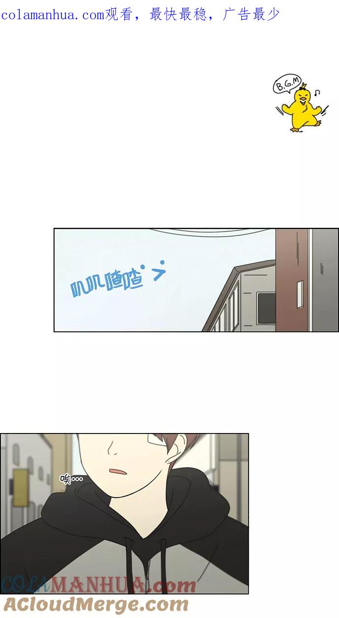 《恋爱革命》[第139话] 追击!6节课 第1页