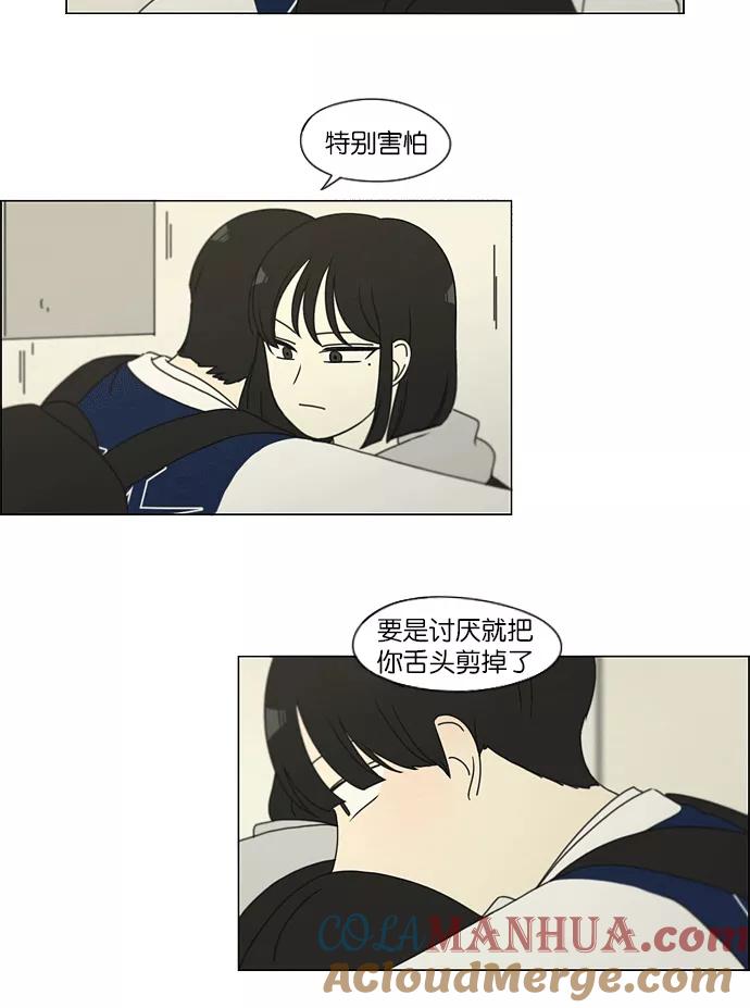 《恋爱革命》[第139话] 追击!6节课 第52页