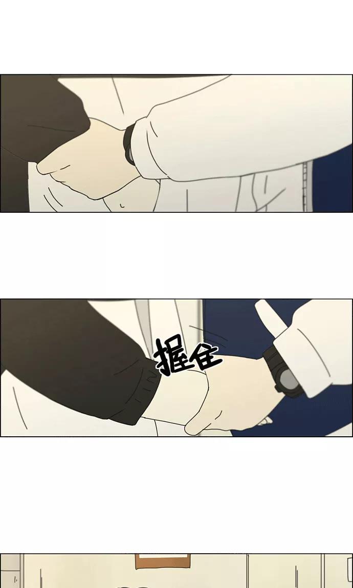 《恋爱革命》[第139话] 追击!6节课 第48页