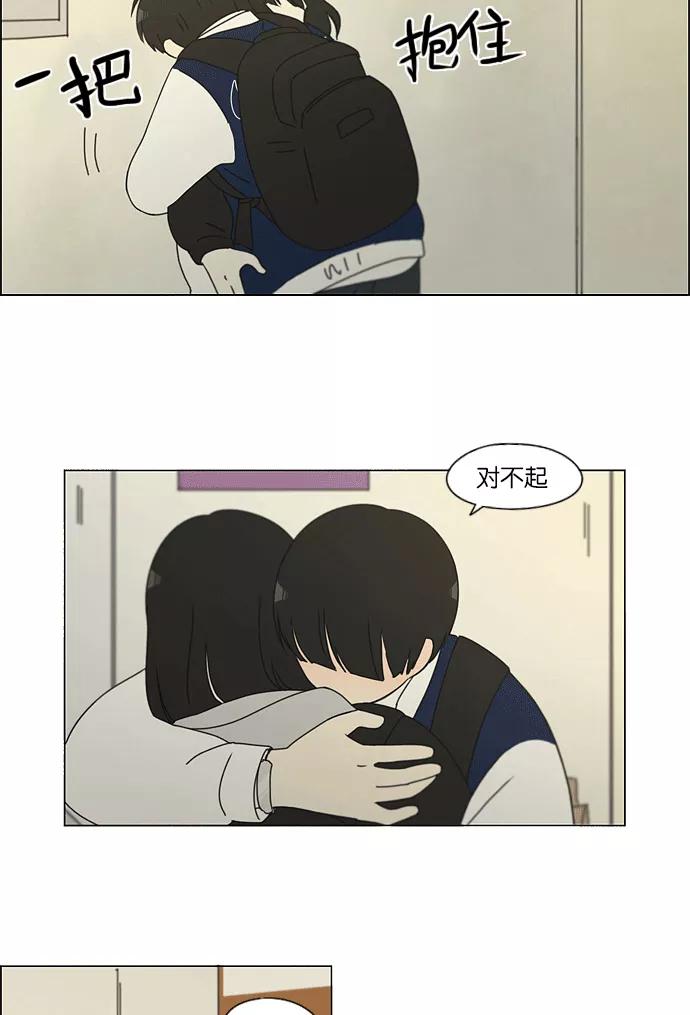 《恋爱革命》[第139话] 追击!6节课 第50页