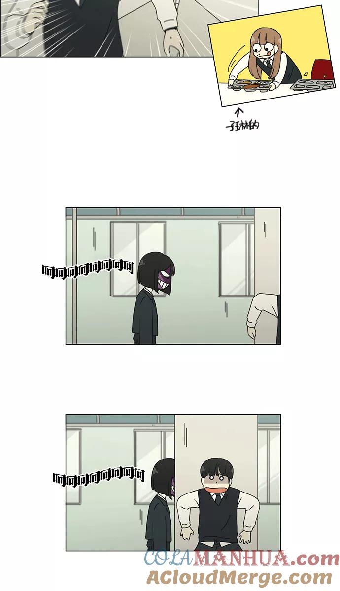 《恋爱革命》[第139话] 追击!6节课 第28页