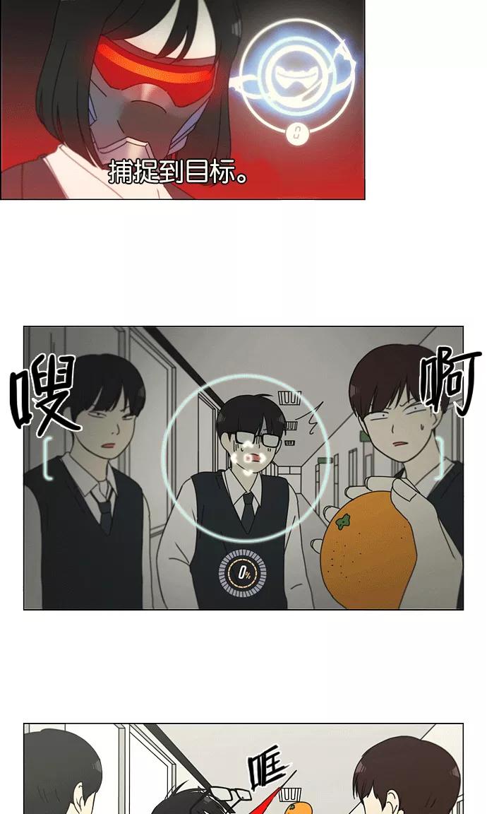 《恋爱革命》[第139话] 追击!6节课 第33页