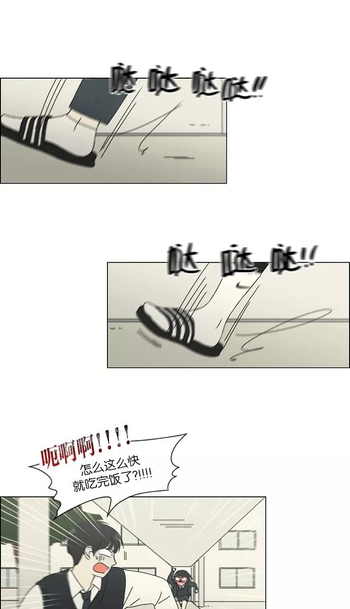 《恋爱革命》[第139话] 追击!6节课 第27页