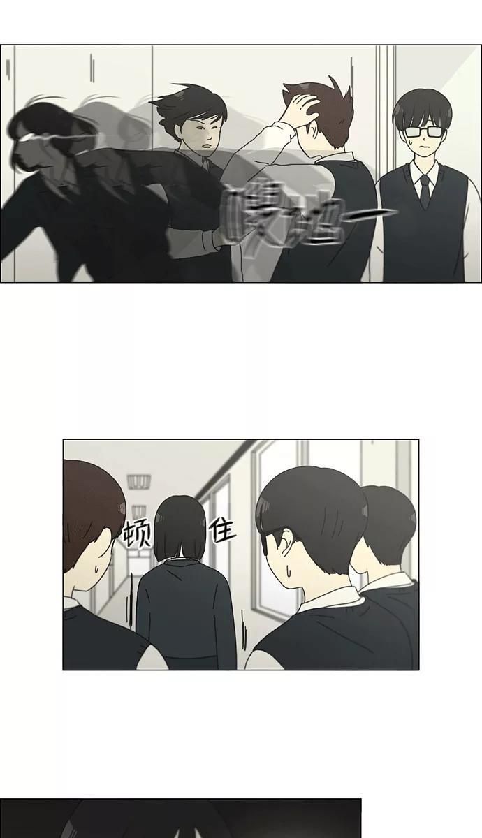 《恋爱革命》[第139话] 追击!6节课 第32页