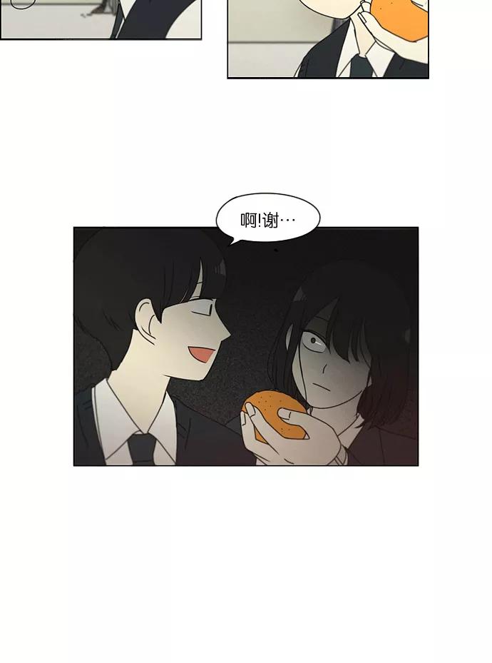 《恋爱革命》[第139话] 追击!6节课 第26页