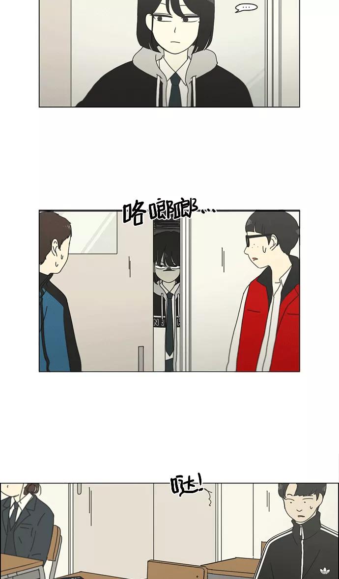 《恋爱革命》[第139话] 追击!6节课 第12页