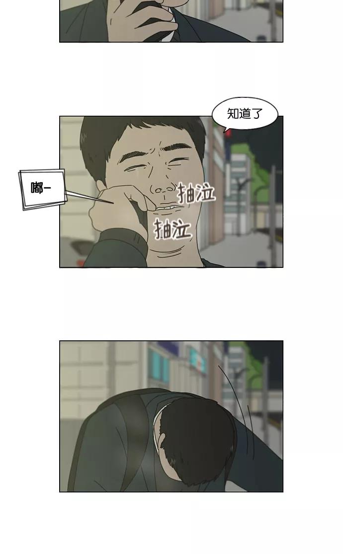《恋爱革命》[第140话] 学习能让你在将来找到更好的伴侣(5) 第23页