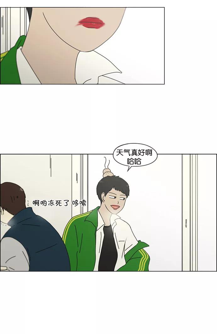 《恋爱革命》[第140话] 学习能让你在将来找到更好的伴侣(5) 第38页