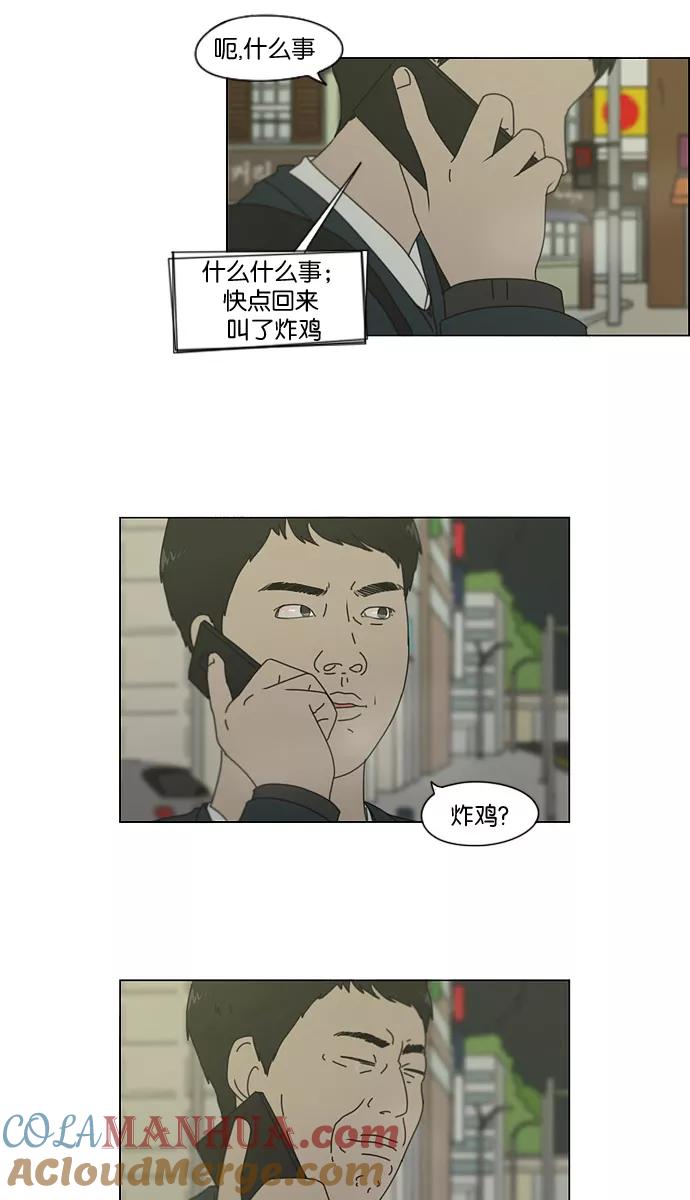 《恋爱革命》[第140话] 学习能让你在将来找到更好的伴侣(5) 第22页