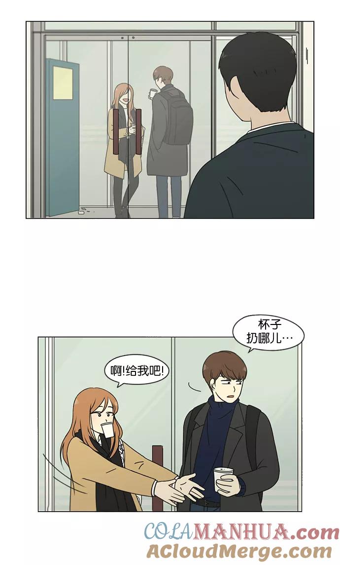 《恋爱革命》[第140话] 学习能让你在将来找到更好的伴侣(5) 第4页