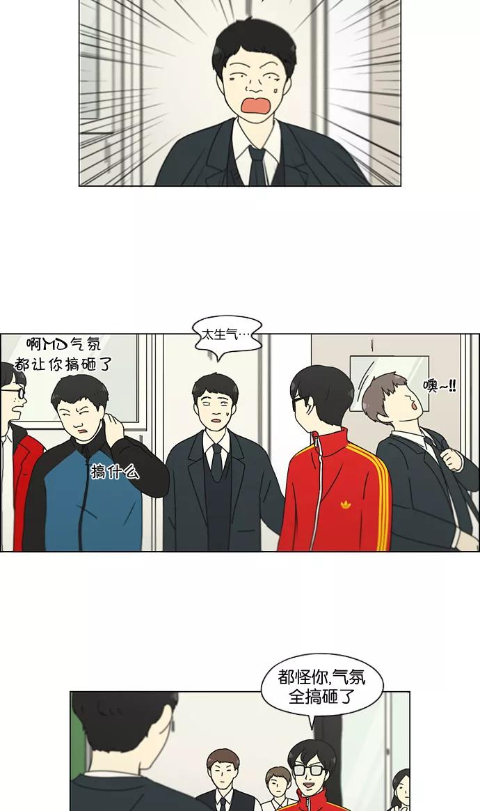 《恋爱革命》[第140话] 学习能让你在将来找到更好的伴侣(5) 第33页