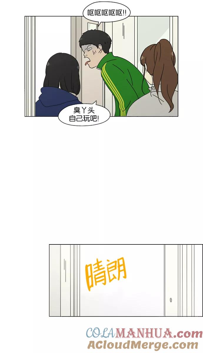 《恋爱革命》[第140话] 学习能让你在将来找到更好的伴侣(5) 第37页