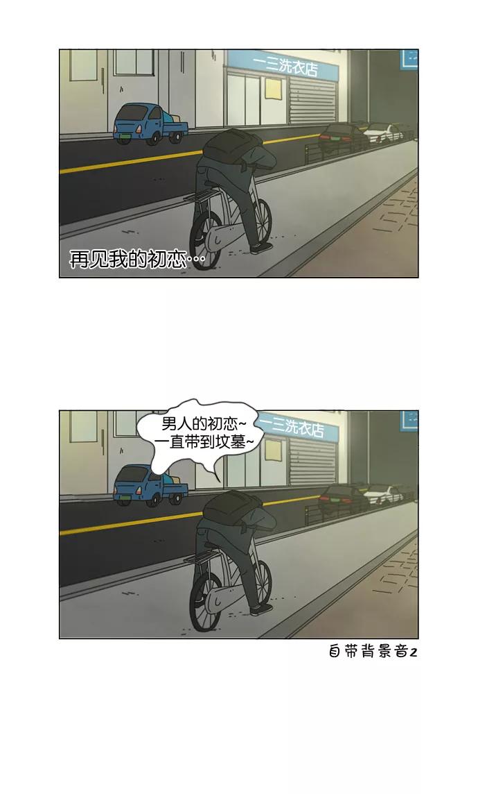 《恋爱革命》[第140话] 学习能让你在将来找到更好的伴侣(5) 第24页