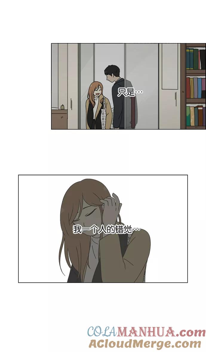 《恋爱革命》[第140话] 学习能让你在将来找到更好的伴侣(5) 第13页
