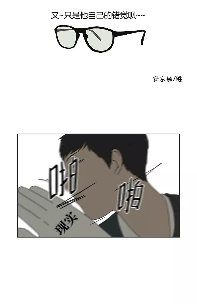 《恋爱革命》[第140话] 学习能让你在将来找到更好的伴侣(5) 第14页