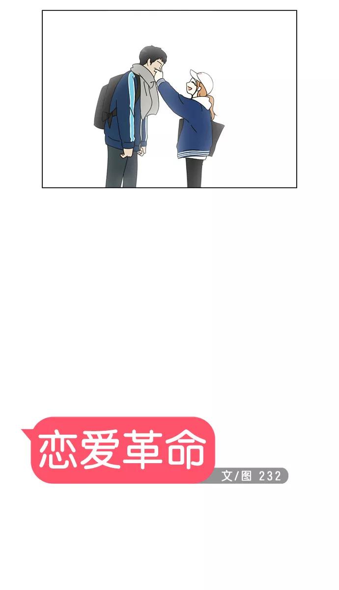 《恋爱革命》[第140话] 学习能让你在将来找到更好的伴侣(5) 第9页