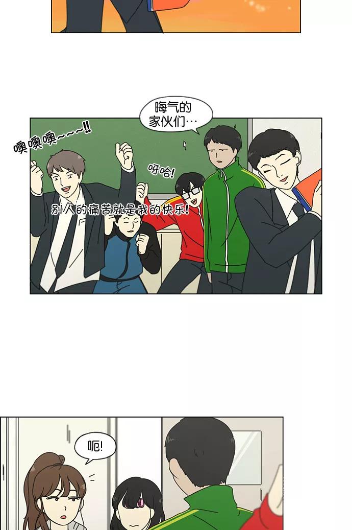 《恋爱革命》[第140话] 学习能让你在将来找到更好的伴侣(5) 第35页