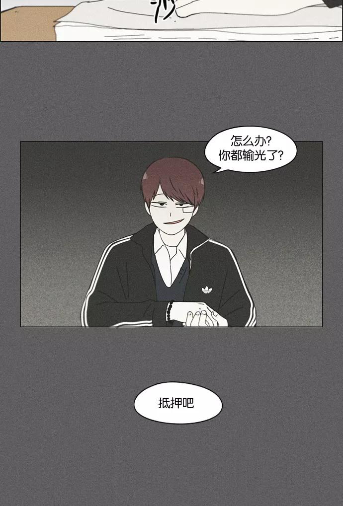 《恋爱革命》[第140话] 学习能让你在将来找到更好的伴侣(5) 第44页