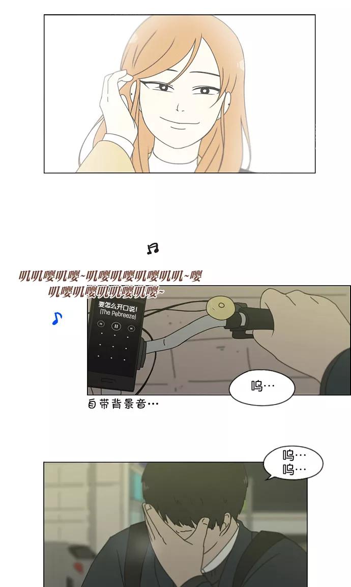 《恋爱革命》[第140话] 学习能让你在将来找到更好的伴侣(5) 第20页