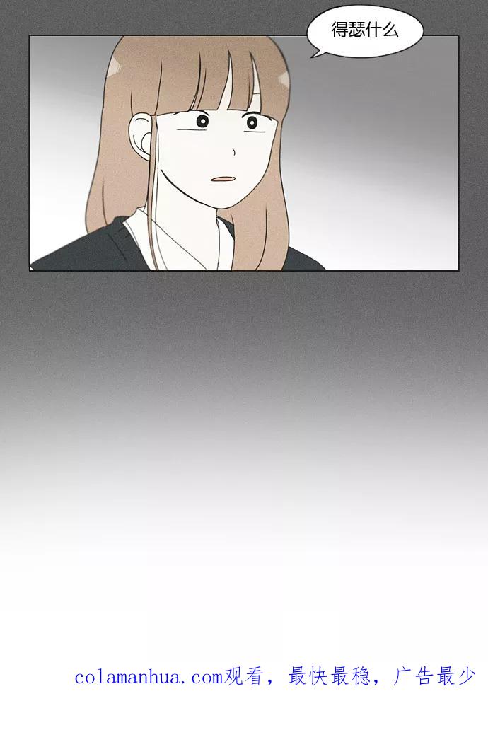 《恋爱革命》[第140话] 学习能让你在将来找到更好的伴侣(5) 第45页