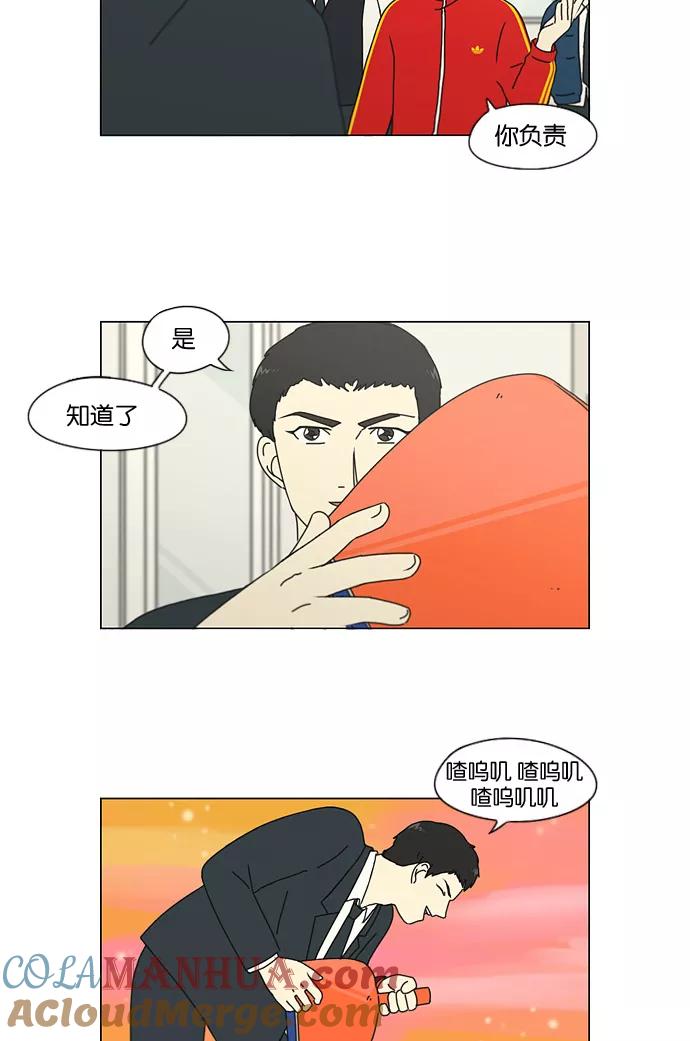 《恋爱革命》[第140话] 学习能让你在将来找到更好的伴侣(5) 第34页