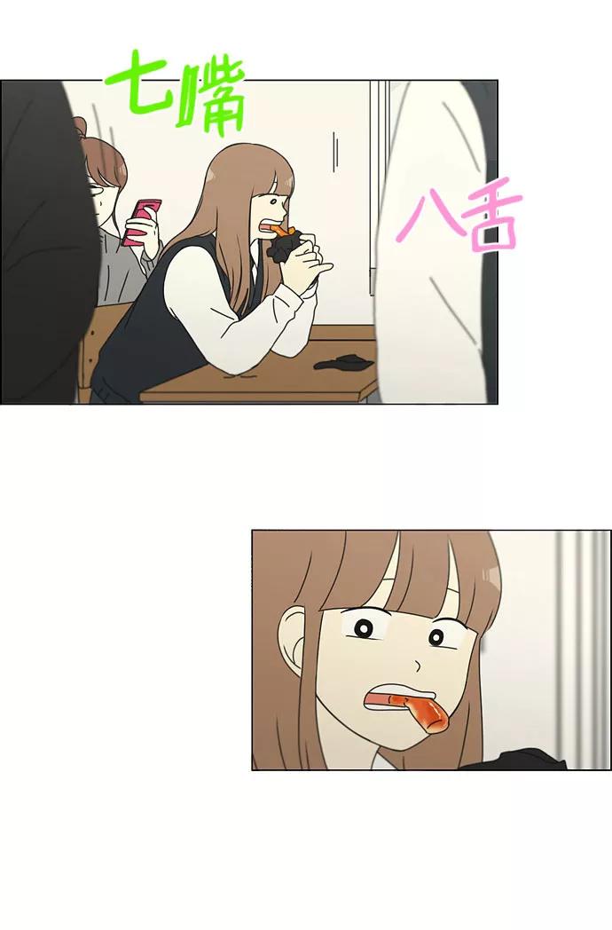 《恋爱革命》[第141话] 人生好像硬币的两面 第8页