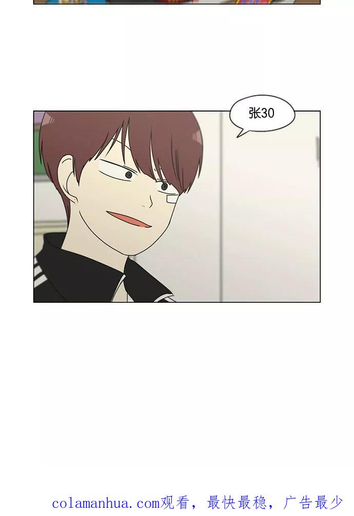 《恋爱革命》[第141话] 人生好像硬币的两面 第45页