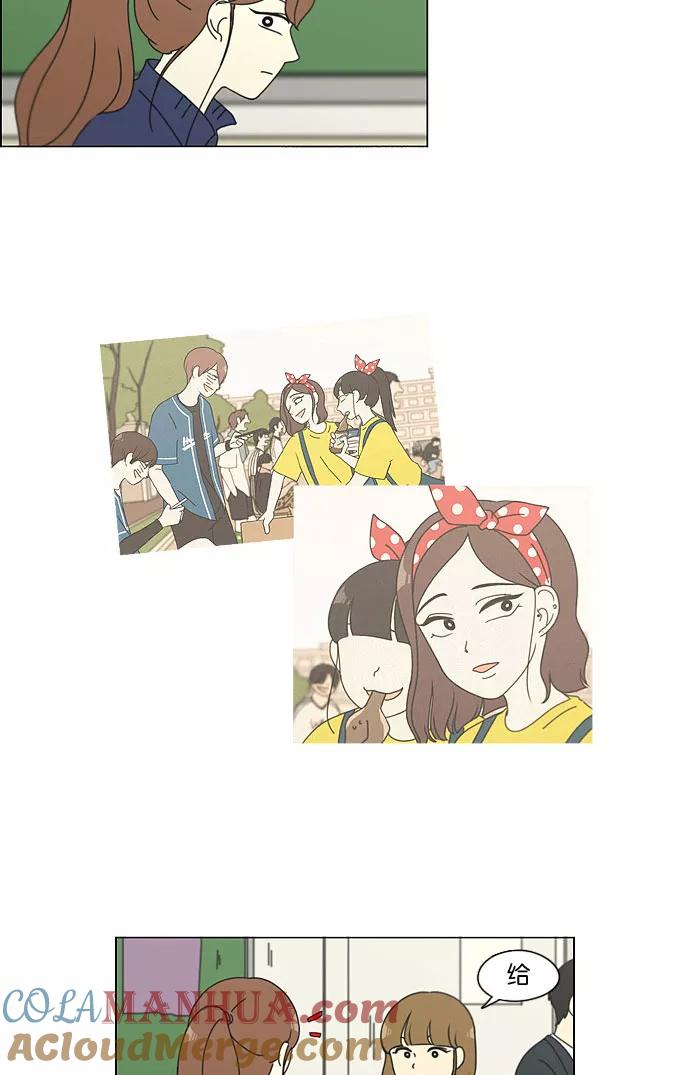 《恋爱革命》[第141话] 人生好像硬币的两面 第25页