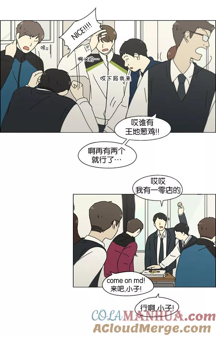 《恋爱革命》[第141话] 人生好像硬币的两面 第7页