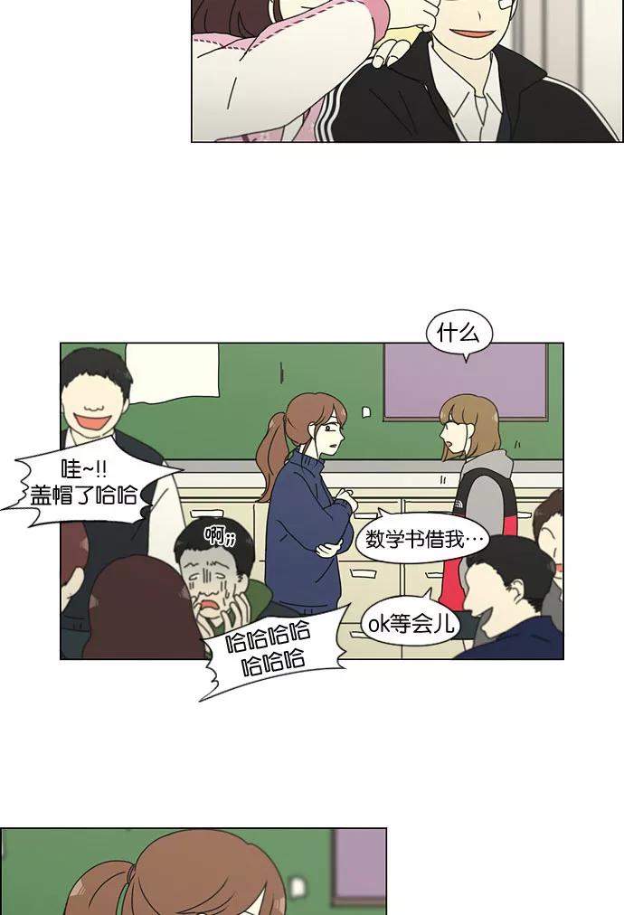 《恋爱革命》[第141话] 人生好像硬币的两面 第24页