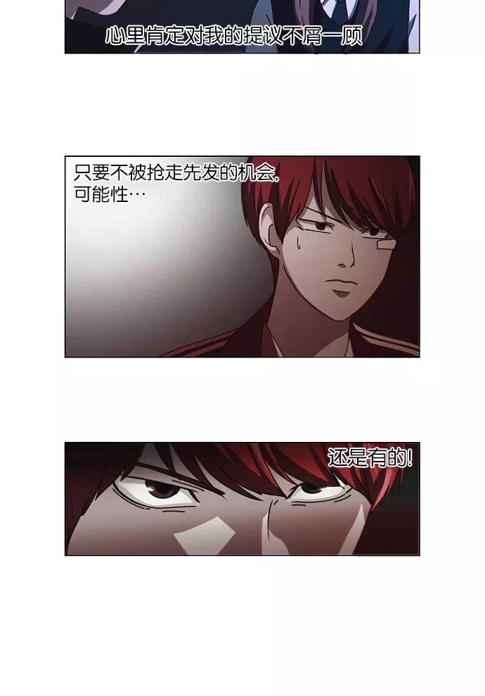 《恋爱革命》[第142话] 蓝柯一梦 第11页