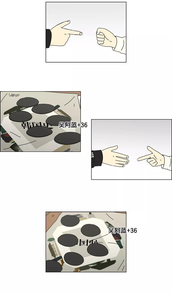 《恋爱革命》[第142话] 蓝柯一梦 第12页