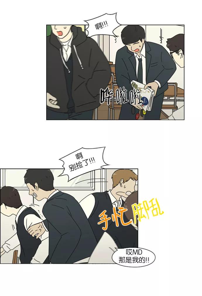 《恋爱革命》[第142话] 蓝柯一梦 第41页