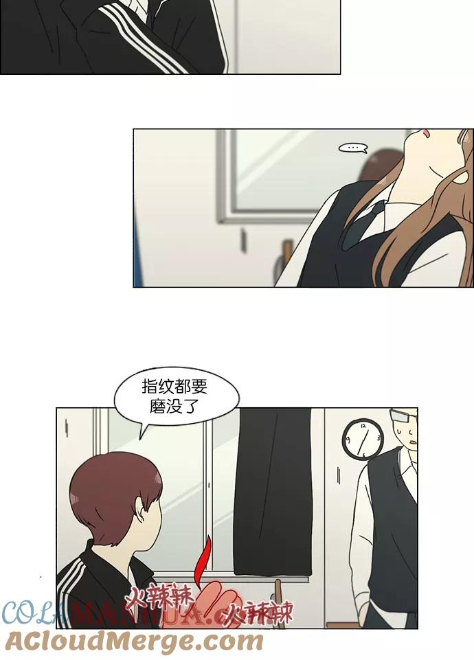 《恋爱革命》[第142话] 蓝柯一梦 第25页