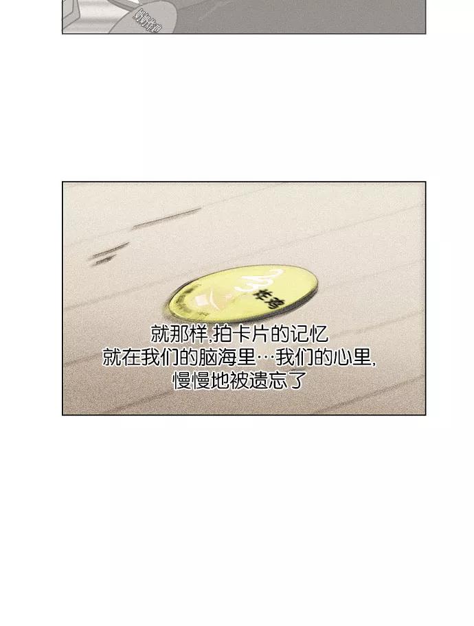 《恋爱革命》[第142话] 蓝柯一梦 第47页