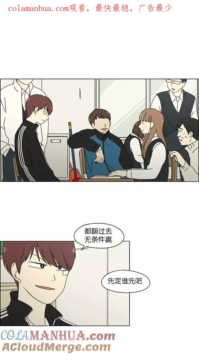 《恋爱革命》[第142话] 蓝柯一梦 第1页