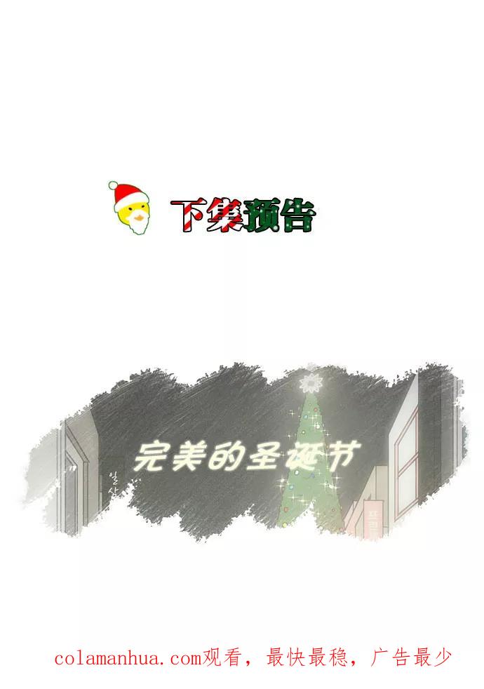《恋爱革命》[第142话] 蓝柯一梦 第48页