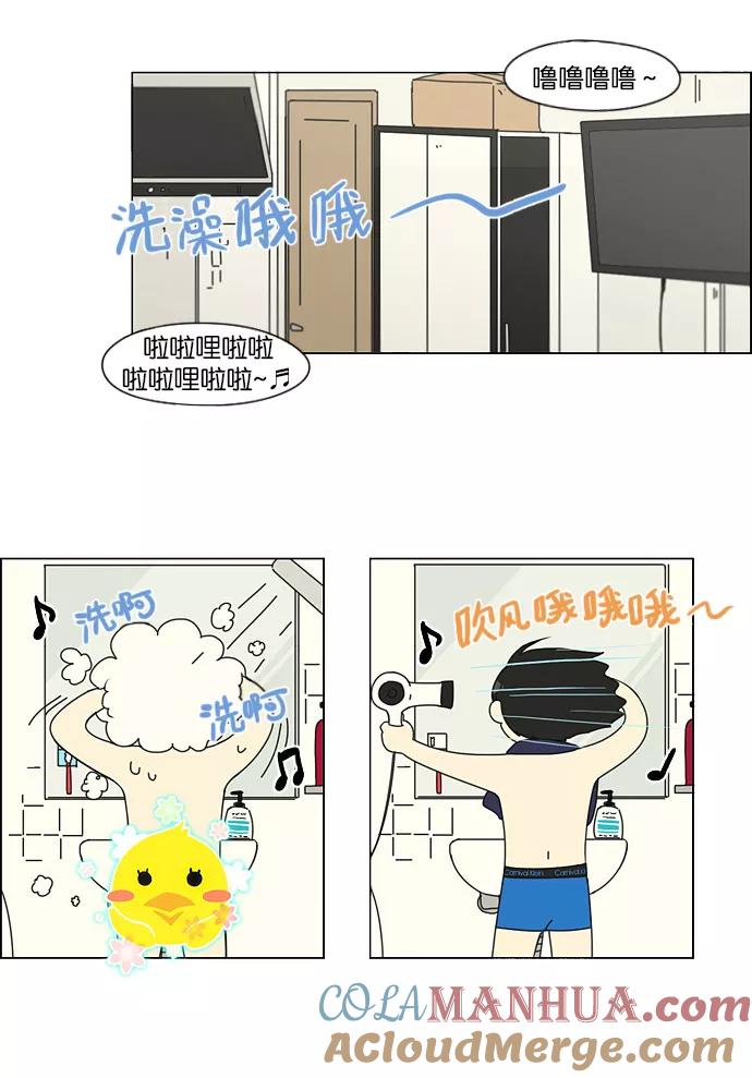 《恋爱革命》[第143话] 完美的圣诞节 (1) 第10页