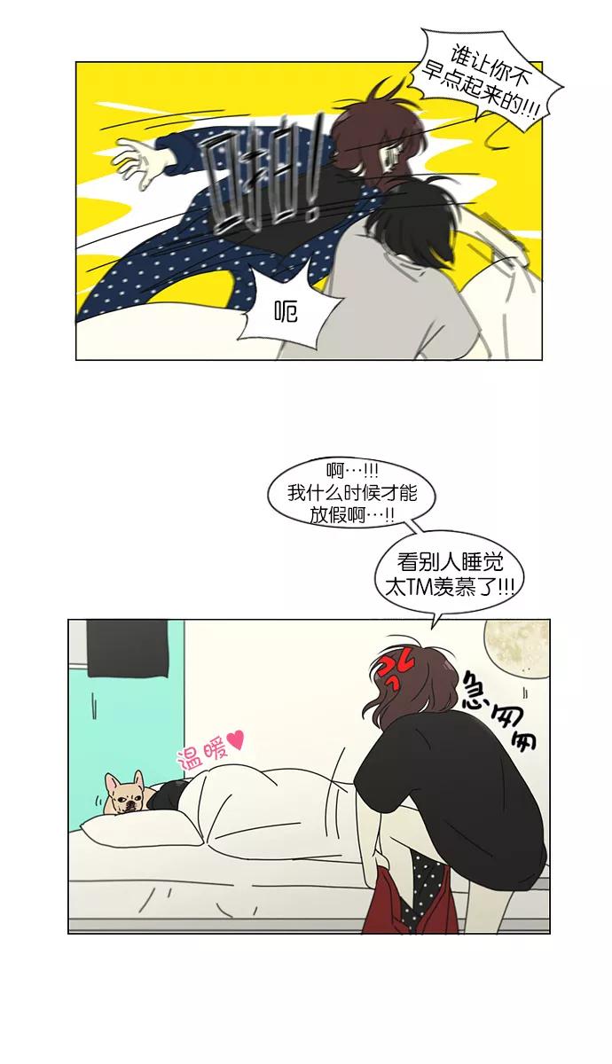 《恋爱革命》[第143话] 完美的圣诞节 (1) 第5页