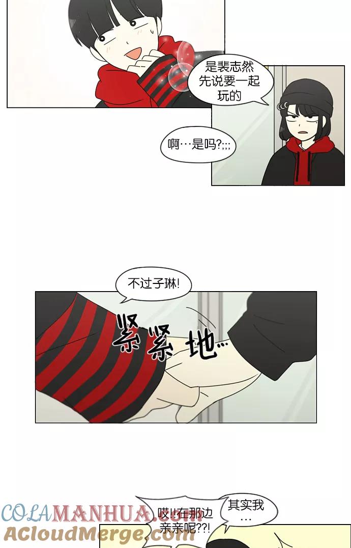 《恋爱革命》[第143话] 完美的圣诞节 (1) 第40页