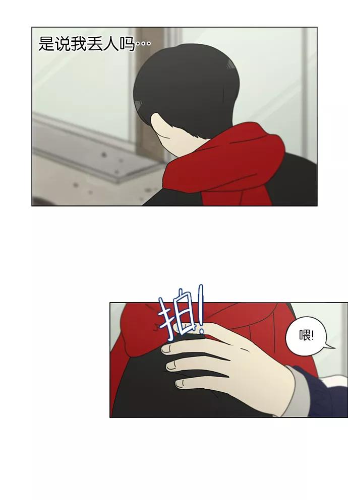 《恋爱革命》[第143话] 完美的圣诞节 (1) 第45页