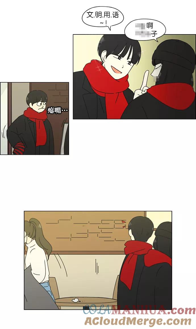 《恋爱革命》[第143话] 完美的圣诞节 (1) 第25页