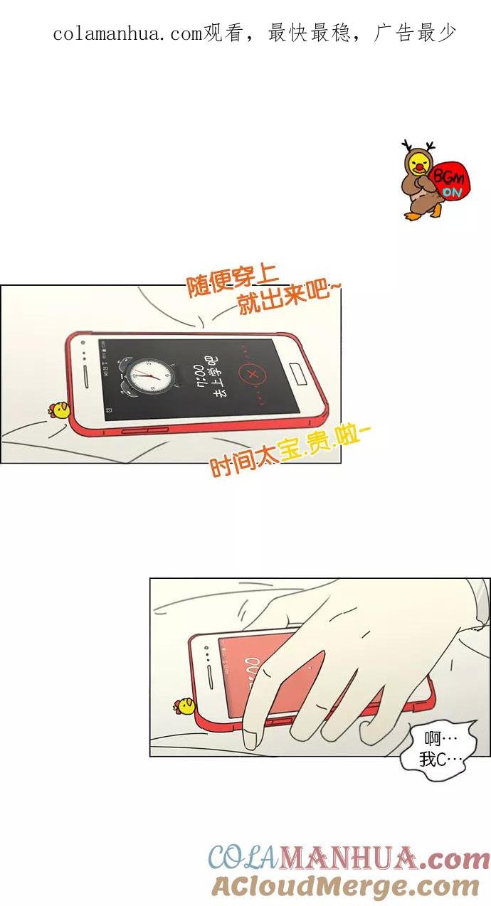 《恋爱革命》[第143话] 完美的圣诞节 (1) 第1页