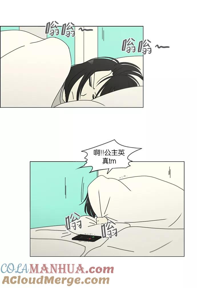 《恋爱革命》[第143话] 完美的圣诞节 (1) 第7页