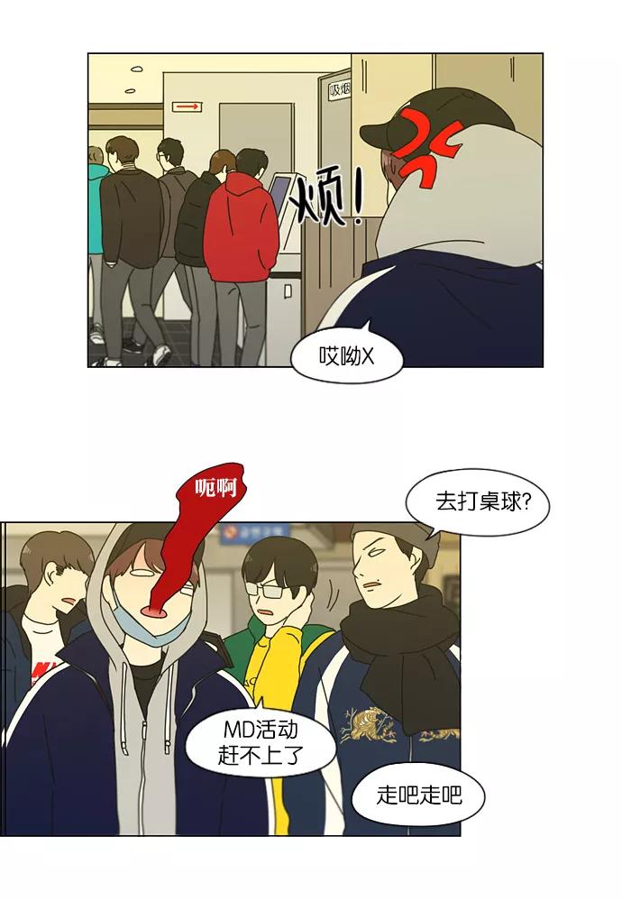 《恋爱革命》[第143话] 完美的圣诞节 (1) 第35页