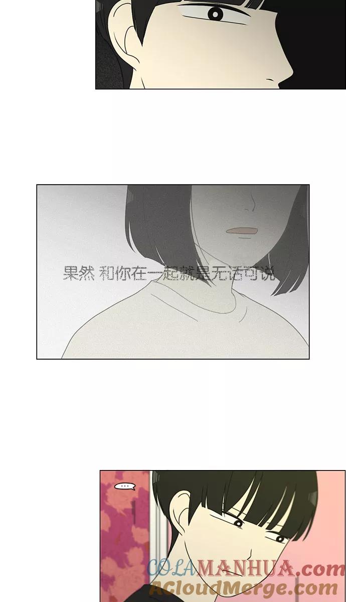 《恋爱革命》[第144话] 完美的圣诞节 (2) 第22页
