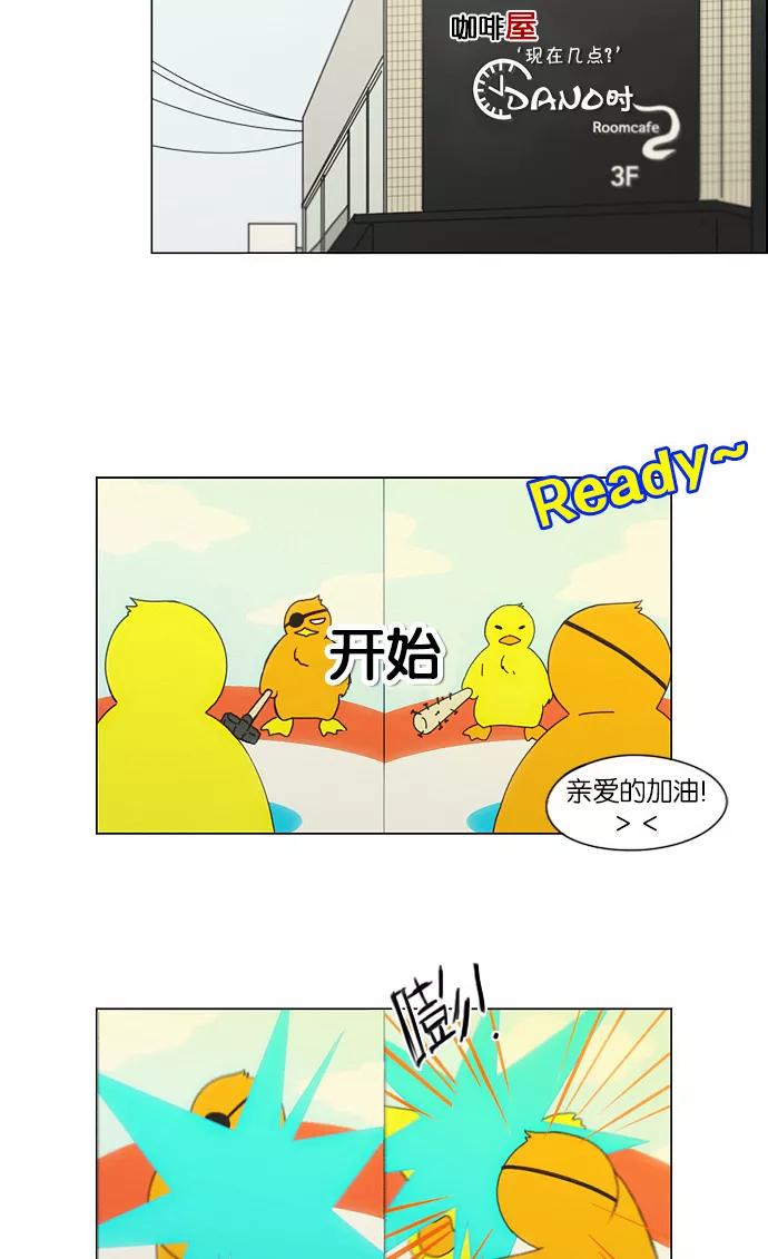 《恋爱革命》[第144话] 完美的圣诞节 (2) 第17页