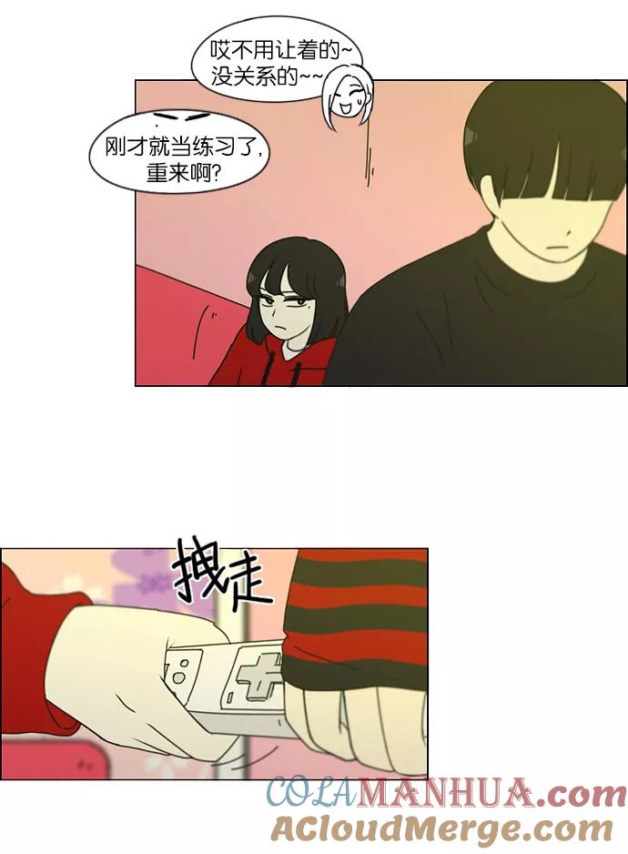 《恋爱革命》[第144话] 完美的圣诞节 (2) 第25页