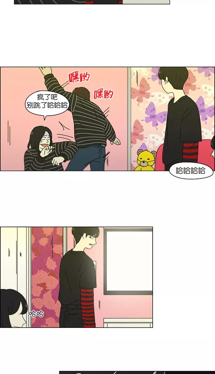 《恋爱革命》[第144话] 完美的圣诞节 (2) 第21页