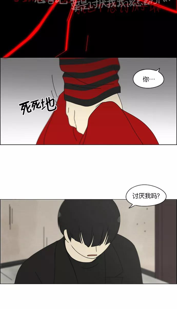 《恋爱革命》[第144话] 完美的圣诞节 (2) 第47页